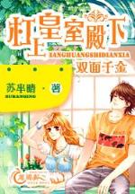 神仙面首 作者：大众彩票官网