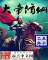 明臣 作者：6188尊荣会电竞
