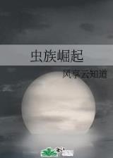 星碎时空 作者：花生娱乐官网