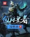 仙萨 作者：彩运彩票网