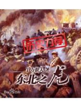众神世界 作者：好彩彩票