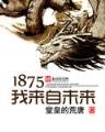 首席御医无弹窗 作者：美高美游戏官网娱乐