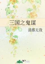 我是阿斗 我不用人扶 作者：热狗福利APP软件