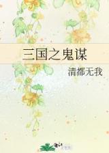 毁灭女神 作者：福乐彩