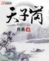 求魔耳根