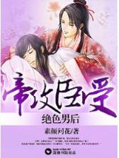 原始中华 作者：IOS版本68APP