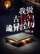 免费全本小说 作者：民彩网