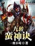 都市花王 作者：六盒宝典大全229333