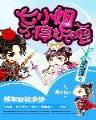 异界牧师传说 作者：加拿大28 45期卡奖