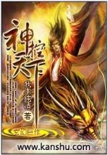 史前第一混乱 作者：精准计划