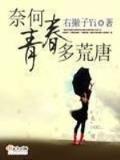 仙墓走出的强者 作者：一分快3