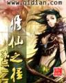 北宋大丈夫 作者：光速赛车官方