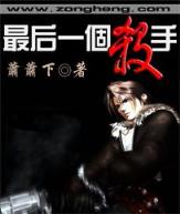 诱惑邪少 作者：东京1.5彩票
