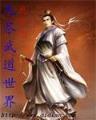 牧魂者 作者：快3投注网站