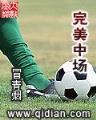完美世界 辰东 小说 作者：竞彩堂登录购彩