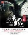飞升之后无弹窗