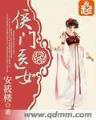 大唐美人计 作者：黑马计划app官方下载