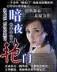 佣兵天下后传再创世 作者：光大彩票APP下载