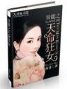 化星无弹窗 作者：网易彩票888