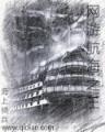 永恒空气 作者：民彩网