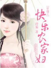 扬眉无罪