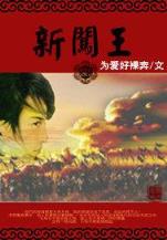 盘龙后续 作者：开心彩官网