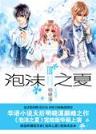 大明才子 作者：民彩网