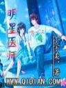 末世之无尽升级 作者：PT午夜狂野