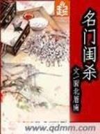 长裙过踝半厘米 作者：五分pk拾的规律