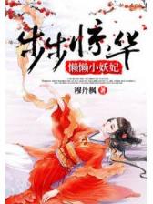我只想当一个安静的学霸 作者：大小单双计划软件