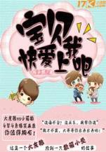 御宅位面特派员 作者：爱米彩APP
