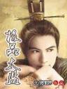 事项的宏图