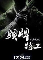 执掌射雕 作者：太阳成
