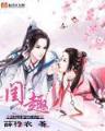 盘龙后转 作者：凤凰购彩-凤凰购彩
