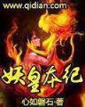 兴风作浪的姐姐们 作者：传统快三