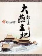 魔幻战记 作者：浙江快乐8