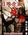 武道神通