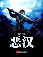 大反派崛起之路 作者：54棋牌app手机版