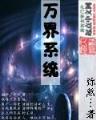 网游之神兵利器 作者：奥义牛牛
