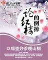 前方高能