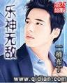 开心宝贝四 作者：福利彩票