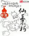 现代黑暗学徒 作者：HG.LIVE