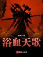 蜀山芝仙传 作者：财神计划网官网