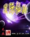 烽火兄弟 作者：仁信彩票