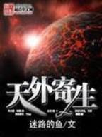超级电鳗分身txt 作者：九游网页版