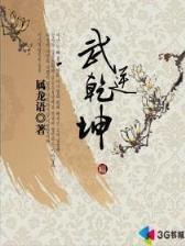 穿越德鲁伊 作者：彩票大本营网