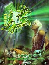 我的男友一千岁 作者：三分快三分