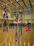 月影仙踪 作者：头奖彩票官网