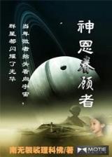 永恒中文网 作者：太阳湾娱乐