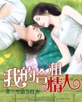 断桥残雪 小说 作者：上海11选五